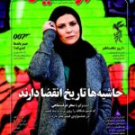 Sahar Dolatshahi Instagram - گفتگوي من با مجله هنر و سينما.