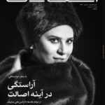 Sahar Dolatshahi Instagram - شماره جديد مجله استايل 💂🏻😎😊