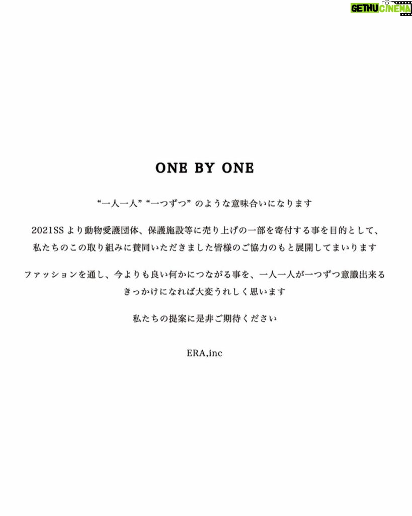 Asami Mizukawa Instagram - ONE BY ONE
"一人一人" “一つずつ"

私自身も普段から大好きでプライベートでも仕事でもお世話になっている77circaが2021ssより動物愛護団体や保護施設に売り上げの一部を寄付する事を目的にした取り組みをはじめました。
一人一人が一つずつ意識できるきっかけになればとの事。

このファッションを通した素晴らしい取り組みに賛同し、この度うちからはニコさんが選出されました👏

今日から販売開始です。
77circaのHPでも購入できますので是非覗いてみてください🐶🐱