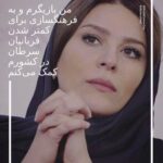 Sahar Dolatshahi Instagram - من هم با شعار I Am And I Will به کمپین روز جهانی سرطان محک پیوستم تا همه جهان عشق اعضای خانواده بزرگ محک به قهرمانان کوچکمون رو ببینن. 

#بیمارستان_محک #خیریه_محک #اینستامحک #سرطان_کودک 
@worldcancerday
@mahakcharity
#iamandiwill  #mahakcharity
#mahakcharity #mahakchildren 
#pediatrichospitalchildren #uicc
#worldcancerday #worldcancerday2021 #wcd #internationalchildhoodcancerday #iccd #cureall #throughourhands