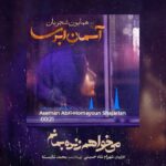 Sahar Dolatshahi Instagram - در همه لوح ضمیرم هیچ نقشی جز تو نیست 💜
