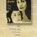 Niki Karimi Instagram - 🌺 

البوم تولدى ديگر را زمستان سال ٨١ ضبط كرديم و مرداد ٨٢ كارهاى اجراييش انجام شد و بيرون امد ، كارى كه خيلى دوست داشتم
ايده ، طرح  و خطاطى از عباس كيارستمى و اجرا على بوستان عزيز
@aliboustan
#فروغ_فرخزاد
#furughfarokhzad #foroughfarrokhzad