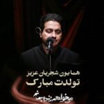 Sahar Dolatshahi Instagram - هوای زمزمه هایت🌹

@qumarrs
