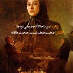 Sahar Dolatshahi Instagram - 🎬
بهای جون بابات رابطه ما بود که داغون شد، اما الان جون یکی دیگه وسطه . . .
.
.
🔹ورق برنید
.
سریال «می‌خواهم زنده بمانم» به کارگردانی شهرام شاه حسینی و تهیه کنندگی محمد شایسته از جمله سریال های پرتماشاگر این روزهای شبکه نمایش خانگی است.
.
حامد بهداد، سحر دولتشاهی، پدرام شریفی، علی شادمان، آناهیتا درگاهی و مهران احمدی با هنرمندی آزاده صمدی، امیر نوروزی، مهدی حسینی نیا، فرید سجادی حسینی و بابک کریمی با حضور افسانه چهره آزاد، عزت مهرآوران، محمدرضا مالکی، بهرام ابراهیمی، ناهید مسلمی، مهدی صباغی، رویا جاویدنیا و بهاره کیان افشار بازیگران سریال عاشقانه «می‌خواهم زنده بمانم» هستند.
.
سریال «می خواهم زنده بمانم» به کارگردانی شهرام شاه حسینی و تهیه کنندگی محمد شایسته هر دوشنبه ساعت ۸ صبح از فیلیمو پخش می شود.
.
مجید مولایی سرپرست نویسندگان و پویا سعیدی و پوریا کاکاوند نویسندگان این سریال هستند.
.
.
شما طرفدار کدامیک از شخصیت های سریال هستید؟