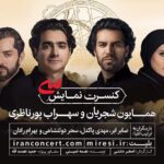 Sahar Dolatshahi Instagram - اجراى موسيقى نمايش #سى پنج شب تمديد شد.  @ir_cproject