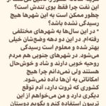 Niki Karimi Instagram - 🌸

مصاحبه من به تاريخ ١١ ارديبهشت ١٤٠٠ با 
خبر انلاين بعد از شش ماه فيلمبردارى در شهرهاى ابادان و اهواز 

"به داد مردم جنوب برسید"

فکر کنم بعد از حدود ۲۵ سال برای بازی در یک کار سینمایی به خوزستان برگشتید. خوزستان که ۳۰ سال بعد از پایان جنگ هنوز هم مشکلات زیادی دارد. از حس و حالی که دیدید، می‌گویید؟ اهواز و آبادان چقدر از فضای جنگ خارج شده‌اند؟ آن هم در روزهای سخت کرونایی.

‏‎واقعیتش من سال‌ها پیش برای فیلم «برج مینو» در آبادان چند ماهى فیلم‌برداری داشتم؛ یکی دو جشنواره از طرف خانه سینما هم شرکت کرده بودم و حالا بعد از سال‌ها به اینجا برگشتم. خیلی دلم می‌خواست ببینم شهر چه پیشرفت‌هایی کرده است. خود مردم خوزستان یک اصطلاحی دارند و می گویند:«آبادان موزه دائمی جنگ است.»
‏‎
متاسفانه من هم وقتی این شهر را بعد از دو دهه دوباره می بینم همین حس را دارم. نمی‌دانم علت چیست ‌که برای این شهر زیبا اصلا کاری انجام نشده و  مثل زمان برج مینوی بیست و چند سال پیش است و هیچ تغییری در بازسازی شهر نمی‌بینی. نه بازسازی شهری نه ورزشگاه، نه مدارس و بازار جدیدی. محل زندگی مردم هم تغییری نکرده و مثل زمان جنگ مانده است. آدم نمی‌داند علتش چیست. مردم اینجا روی نفت زندگی می‌کنند، ولی سهم مردمی که کل هزینه سالانه کشور را تامین می‌کنند از این نفت چرا فقط بوی تندش است؟ چطور ممکن است به این شهرها هیچ رسیدگی نشده باشد؟

‏‎ در همه این سال‌ها به شهرستان‌های مختلفی رفته‌ام. در این دو دهه وضع‌شان خیلی بهتر شده و معلوم است رسیدگی می‌شود. این‌جا مردم روحیه خوبی دارند و شاد و خوش‌حال هستند ولی نمی‌دانم چرا هیچ امکاناتی به آن‌ها داده نمی‌شود. کشوری که ثروت دارد، آدم توقع دیگری دارد و من می‌خواهم از این تریبون استفاده کنم و بگویم دوستان مسئول لطفا حرکتی برای این مردم شریف انجام بدهید.

https://www.khabaronline.ir/news/1510239/آتابای-باید-روی-پرده-دیده-شود-فعلا-تسلیم-اکران-آنلاین-نشدم