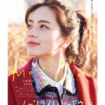 Nana Komatsu Instagram - 映画「ムーンライト・シャドウ」
本日から公開です🎬よろしくお願いします。
Comes out from today in cinema.
Please check it!!