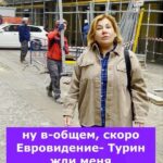 Marina Fedunkiv Instagram - Евровидению 2022 быть! Мы уже начали масштабную подготовку в Турине! Нет, ну а как? Я же обещала стройку нормальную в Италии устроить, специалистов привезти. Вот, держу слово! Да и потом, вдруг мне на Евровидении в Турине петь ещё, а там ничего не готово. 

#федункив #маринафедункив #актриса #певица #камеди #турин #италия #евровидение #хит #прикол #стройка #советскаяльвица