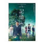 Mio Imada Instagram - フジテレビONE/TWO/NEXT×J:COM
共同制作 連続ドラマ「記憶」
足立初花役です。
3月21日22時から☺︎
よろしくお願いいたします。