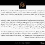 Niki Karimi Instagram - #آتاباى 

آتابای گواهى بر ازادى درونى فيلمساز

نوشته ژان میشل فرودون، نويسنده و منتقد مشهور نشريات لوموند و كايه دو سينما و مدرس سينما در دانشگاه سوربون پاريس درباره اتاباى 

فیلمی کاملا زنانه که شخصیت اصلی‌اش يك مرد است. 

‎سبک فیلمبرداری فیلم را می توان به معنای واقعی کلمه بلندپروازانه توصیف کرد، با توجه به ترکیب بندی فریم ها، حرکت دوربین، بهره برداری از نور و طراحی صدا

ترجمه متن : عليرضا رفوگران
@alirezarofougaran 

@samanlotfian 
@frodonsuite
@m.h.houshmandi
@atabai_movie 
@farnoush_aba