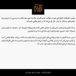 Niki Karimi Instagram - #آتاباى 

آتابای گواهى بر ازادى درونى فيلمساز

نوشته ژان میشل فرودون، نويسنده و منتقد مشهور نشريات لوموند و كايه دو سينما و مدرس سينما در دانشگاه سوربون پاريس درباره اتاباى 

فیلمی کاملا زنانه که شخصیت اصلی‌اش يك مرد است. 

‎سبک فیلمبرداری فیلم را می توان به معنای واقعی کلمه بلندپروازانه توصیف کرد، با توجه به ترکیب بندی فریم ها، حرکت دوربین، بهره برداری از نور و طراحی صدا

ترجمه متن : عليرضا رفوگران
@alirezarofougaran 

@samanlotfian 
@frodonsuite
@m.h.houshmandi
@atabai_movie 
@farnoush_aba