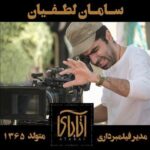 Niki Karimi Instagram - ♥️

سامان جانم 

الان كه دارم اينها را مى نويسم روزهاى سخت اما شيرين اكران 
اتاباى " است "
فقط مى خواهم بگويم كه تو 
رفيقم
مرد ارام
ارتيست
و از جنس اصالت و نجابت
اين سينما هستى

تقديم به نازنين وجودت از زحمات و سخت كوشى ات در 
" اتاباى " 

@samanlotfian 
.
@hoomankhalilii 

دوربين: محمد ابكار 
تدوين : بهار فنائى
@bahar_fanaei