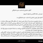 Niki Karimi Instagram - #آتاباى 

 ياداشت جيم راس بر " اتاباى "  در كاتالوگ جشنواره كمبريج انگلستان كه در مجله تيك وان هم منتشر شد، به بهانه حضور فيلم در بخش مسابقه جشنواره كمبريج انگلستان
‎‏@jimgr
@samanlotfian 
@m.h.houshmandi 
ترجمه متن : عليرضا رفوگران
@alirezarofougaran