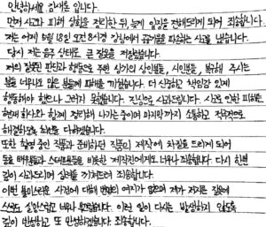 Kim Sae-ron Instagram - 안녕하세요. 김새론입니다.

먼저 사고와 피해 상황을 정리한 뒤, 늦게 입장을 전해드리게 되어 죄송합니다.

저는 어제 5월 18일 오전 8시경 강남에서 공공기물을 파손하는 사고를 냈습니다. 당시 저는 음주 상태로 큰 잘못을 저질렀습니다.

저의 잘못된 판단과 행동으로 주변 상가의 상인 분들, 시민 분들, 복구해 주시는 분들 너무나도 많은 분들께 피해를 끼쳤습니다. 더 신중하고 책임감 있게 행동해야 했으나 그러지 못했습니다. 진심으로 사과드립니다. 사고로 인한 피해는 현재 회사와 함께 정리해 나가는 중이며 마지막까지 소통하고 적극적으로 해결하도록 최선을 다하겠습니다. 

또한 촬영 중인 작품과 준비하던 작품의 제작에 차질을 드리게 되어 동료 배우들과 스태프분들을 비롯한 제작진에게도 너무나 죄송합니다. 다시 한 번 깊이 사과드리며 심려를 끼쳐드려 죄송합니다.

이번 불미스러운 사건에 대해 변명의 여지가 없으며 제가 저지른 잘못에 스스로도 실망스럽고 너무나 부끄럽습니다. 이런 일이 다시는 발생하지 않도록 깊이 반성하고 또 반성하겠습니다. 죄송합니다.