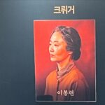 Shin Min-a Instagram - 감동적인 뮤지컬 포미니츠 !!
엄청 울었네요 😭👍

#뮤지컬포미니츠 
#사랑해요이봉련
#세상최고갈비찜
#매력쟁이그녀들
💜🤍💜🤍💜