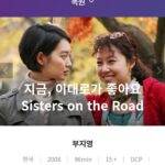Shin Min-a Instagram - @rovvxhyo 언니와 함께 했던 영화
리마스터링 버전 프리미어 공개합니다 .
#재밌겠다 #많관부 #10월재개봉예정#서울국제여성영화제 😊👍