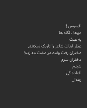 Sahar Dolatshahi Instagram - #مهسا_امینی  به یاد آر.
