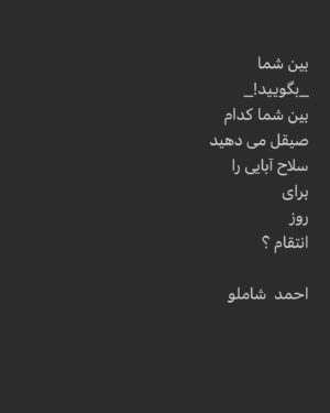 Sahar Dolatshahi Instagram - #مهسا_امینی  به یاد آر.