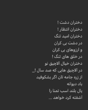 Sahar Dolatshahi Instagram - #مهسا_امینی  به یاد آر.