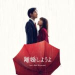 Riisa Naka Instagram - ついに明日‼️
6月22日「離婚しようよ」
公開です🔥💔🥹✨🫶🏻

やっとやっとみんなに見てもらえるから嬉しいよ🥰

相変わらず、今回もオフショットゼロ女優だったから
スタッフさん達にいただいた「繋がり写真」を載せておきます😂🤳💥

繋がり写真とは
別日にその日に撮ったシーンの続きを撮ることがあるから、髪型やメイク、衣装や持ち物などがちゃんと同じようになっているかをスタッフさん達が確認するためのまじで身内な写真です😂🫰🏻

繋がり写真って確認するためだけだから無の棒立ちでいいのに
私はいつも謎にピースしたり変な表情しちゃってなんかの記念写真みたいになるのいつまでたってもやめられない😇😂🤣😅🫰🏻

#離婚しようよ
#letsgetdivorced 
#netflix 
#netflixjapan 

@netflixjp