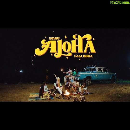 Soyou Instagram - 소유 (SOYOU) The 2nd Mini Album
'Summer Recipe'

'ALOHA (Feat. 보라)' MV Teaser #2

🔗 https://youtu.be/S0s3bKBKLK0

2023. 7. 26. 6PM (KST)

#소유 #SOYOU @soooo_you
#보라 #BORA @borabora_sugar
#SummerRecipe 
#ALOHA
#BPM #BigPlanetMade