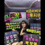 Park Bo-young Instagram - .
부산 대구 무대인사✌
모두 감사합니다🫶

#콘크리트유토피아 #8월9일 #개봉입니다!