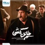 Narges Mohammadi Instagram - .
این دفعه دستشو تو گلدون چال کن.
.
تیزر معرفی «علی اوجی» در مینی‌سریال خائن کشی.🎥
.
تنها ۱ روز مانده به پخش مینی‌سریال «خائن کشی» مانده است .😍
.
تازه ترین ساخته مسعود کیمیایی به صورت اختصاصی در «نماوا» باشید.🔥
.
مینی‌سریال «خائن‌کشی» به کارگردانی و نویسندگی مسعود کیمیایی و تهیه‌کنندگی علی اوجی به صورت اختصاصی در نماوا. 🎬
.
ساخت تیزر : شهیار کبیری 

@namava_ir
@alioji
mehranmodiri
@amir_aghaee
@officialpanteabahram
@samderakhshani
sara.bahrami.official
@pouladkimiai
@rezayazdanioriginal
@nargesmohammadi_narges 
@hamidreza_azarang
@fariba_naderi__ 
@elhamhamidiiii

#نماوا #نماوامگ #خائن_کشی #مسعود_کیمیایی #مهران_مدیری #امیر_آقایی #پانته‌آ_بهرام #سام_درخشانی