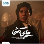 Narges Mohammadi Instagram - .
قسمت دوم مینی سریال «خائن‌کشی» به صورت اختصاصی در نماوا.😍
.
تیزر معرفی «فریبا نادری» در مینی‌سریال خائن کشی.🎥
.
 با هنرنمایی امیر آقایی، پولاد کیمیایی ، سارا بهرامی،  پانته‌آ بهرام ،حمیدرضا آذرنگ ، سام درخشانی، نرگس محمدی، رضا یزدانی، فرهاد آئیش،، امیررضا دلاوری، اندیشه فولادوند، الهام حمیدی، فریبا نادری، سام نوری، سپند امیرسلیمانی، پردیس پورعابدینی، شکیب شجره و علی اوجی با هنرمندی مهران مدیری و به نویسندگی و کارگردانی مسعود کیمیایی و تهیه‌کنندگی علی اوجی است.🎬
.
 «خائن کشی» جمعه‌ها ساعت 9 صبح از نماوا پخش می‌شود.😉
.

‏@namava_ir
‏@alioji
‏mehranmodiri
‏@amir_aghaee
‏@officialpanteabahram
‏@samderakhshani
‏sara.bahrami.official
‏@pouladkimiai
‏@rezayazdanioriginal
‏@nargesmohammadi_narges 
‏@hamidreza_azarang
‏@fariba_naderi__ 
‏@elhamhamidiiii

#نماوا #نماوامگ #خائن_کشی #مسعود_کیمیایی #مهران_مدیری #امیر_آقایی #پانته‌آ_بهرام #سام_درخشانی#رضا_یزدانی