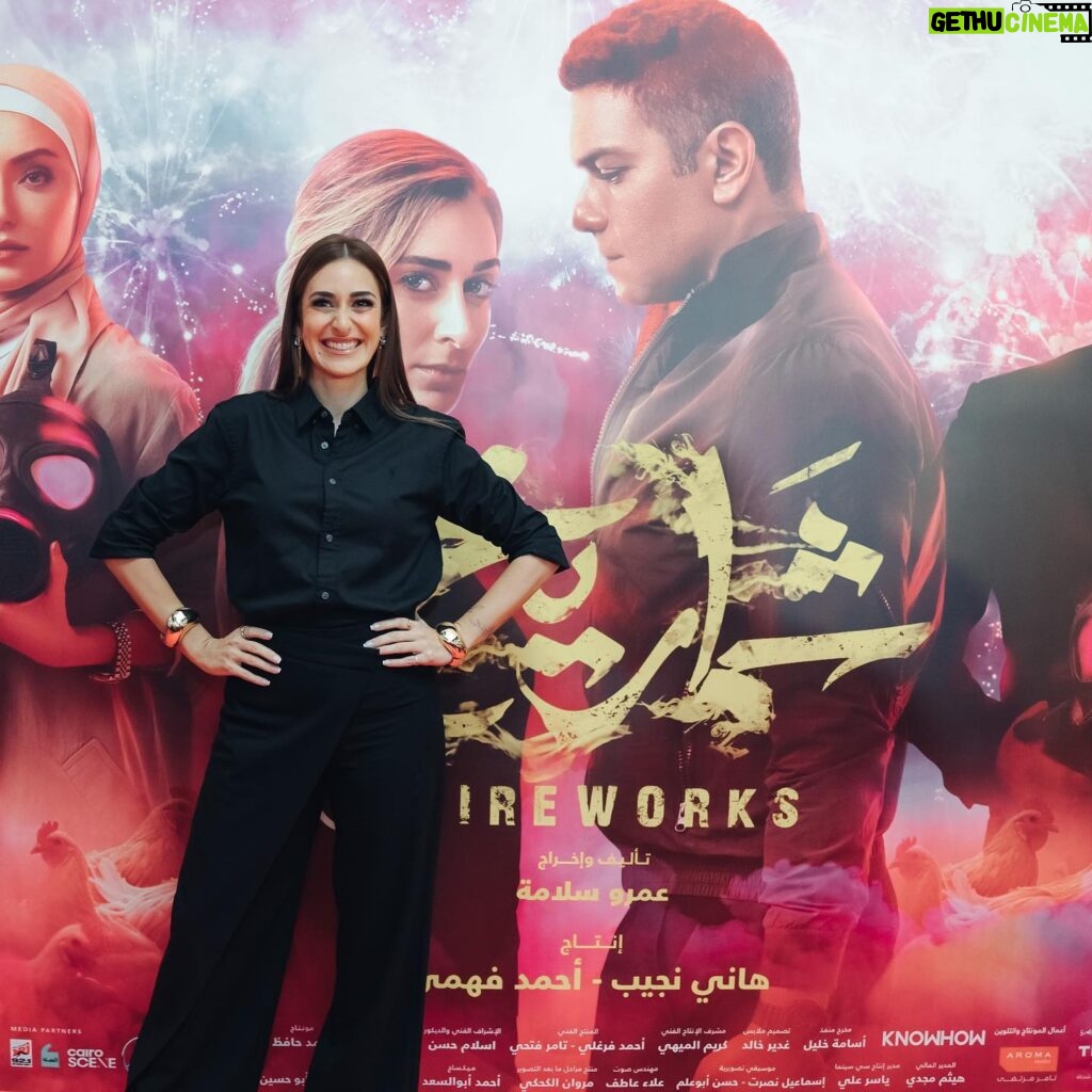 Amina Khalil Instagram - SHAMAREEKH 💥 Egypt’s premiere of our latest film with @amrmsalama @asser_yassin @seacinemaproductions 

من العرض الخاص لفيلم "شماريخ" حالياً في كل دور العرض.. يا رب يعجبكم الفيلم 💥