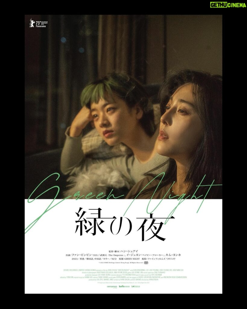 Fan Bingbing Instagram - Get ready for the mesmerizing journey of #GreenNight on the big screen in Japan! 🫶

2024.1.19（金）ぜひ劇場で「緑の夜」を観に来てください
#緑の夜