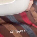 Hyomin Instagram - 죠리퐁 여사님과 명절 보내기 - 난이도 上
