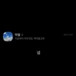 Hyomin Instagram - 죠리퐁 여사님과 명절 보내기 - 난이도 上