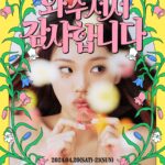 BIBI Instagram - 비비 팬 콘서트 : 와주셔서 감사합니다

2024.04.20(토), 04.21(일) 명화 라이브홀

📍티켓 오픈: 3월 13일 (수) 20:00
📍티켓 예매: 인터파크티켓 (ticket.interpark.com) 

#비비 #BIBI #팬콘 #콘서트 #CONCERT #와주셔서감사합니다 #필굿뮤직