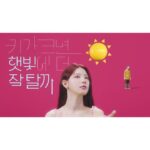 Cho Mi-yeon Instagram - ❤️셀퓨전씨랑 며니☀️❤️∩(ྀི𓂂ɞ̴̶̷ ·̮ ɞ̴̶̷𓂂 ྀི∩) @cellfusionc.official