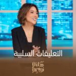 Mai Kassab Instagram - مي كساب: "إرضاء كل الناس من المستحيل" وهكذا ترد على التعليقات السلبية
#كلام_نواعم
#Shahid
يعرض الآن مجاناً على شاهد
بعد عرضه على الشاشة

@maikassab
@najah_almasaeed
@nadabaeshen
@najlaqahtani1
@sherinearafa_