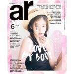 Mio Imada Instagram - ar♡
のびのびしよう♡
ぜひ、みてね♡