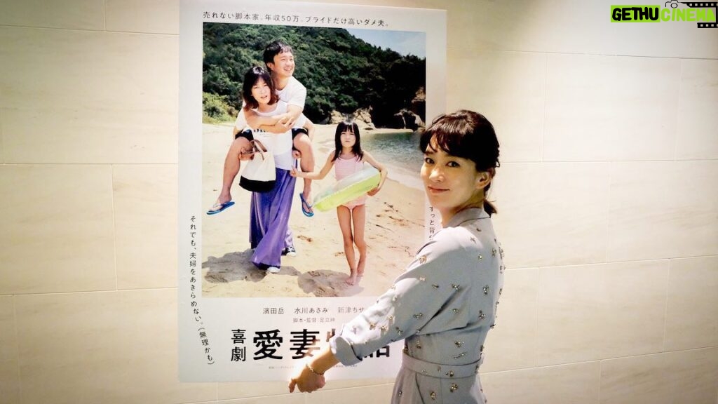 Asami Mizukawa Instagram - 最高の時間。
ありがとうございました🙇🏻‍♀️
明日も東京国際映画祭にて上映しますので、気になる方は是非💁🏻‍♀️
公開は来年です。
#喜劇愛妻物語 
#東京国際映画祭