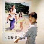 Asami Mizukawa Instagram – 最高の時間。
ありがとうございました🙇🏻‍♀️
明日も東京国際映画祭にて上映しますので、気になる方は是非💁🏻‍♀️
公開は来年です。
#喜劇愛妻物語 
#東京国際映画祭