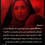 Narges Mohammadi Instagram - 🎬
ورق بزنید
منتقدان سینمایی از «سه کام حبس» می گویند
.
از درخشش پری ناز ایزدیار و محسن تنابنده تا کارگردانی متفاوت سامان سالور ...
.
.
«سه کام حبس» 🚬
.
.