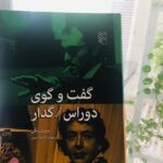 Niki Karimi Instagram - 🌱🌱🌱
مروري دوباره 
#books