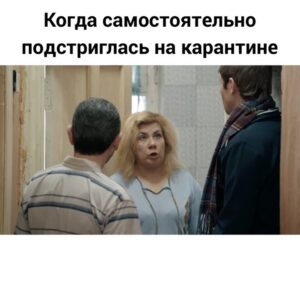 Marina Fedunkiv Instagram - Марина руки-ножницы в деле 😀
А как вы справляетесь без салонов красоты ? 🤔
@kolyanaumov @armen_bezhanyan 
#маринафедункив #федункив #реальныепацаны #мамаколяна #сериалы #смешноевидео #юмор #прикол #карантин #федункинмаклауд #пожилойблоггер