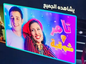 Ahmed Al Fishawy Instagram - أخيراً نقدر نتفرج علي تامر و شوقيه علي شاهد 🤩❤️
 @shahid.vod 
#fishawy 
#تامر_وشوقيه