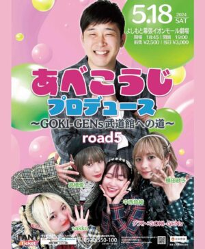 Ai Takahashi Instagram - やるよぉ❣️

幕張っっ！！！！
5月18日だょっ！
幕張イオンモールだから
楽しいよっ❣️❣️❣️
モールで遊んでから
みに来てねっ😋💓
ㅤㅤㅤㅤㅤㅤㅤㅤㅤㅤㅤㅤㅤ
待ってまーーーす😎❤️