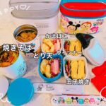 Airi Taira Instagram - お弁当生活😌 あっという間に1ヶ月が経っていた‼︎💦 早いッ‼︎ だけど献立… 毎日考え買い出しに行くということに慣れず、私のカラダは悲鳴をあげている😅タラーン) 一体いつ頃から慣れるのでしょうか？🥲 とにかく毎日必死だけど、帰宅してリュックからお弁当出してくれてお弁当箱の蓋を開けて見せてくれるバンビーノの顔は「全部食べたよ」とドヤ顔😂 (なぜあなたがドヤ顔やねん🤣) 入れたものはちゃんと食べて来てくれて「ママ!朝から作ってくれてありがとう」と必ず言ってくれる😍 作る時の覚悟したもののまだまだ長いね🤪 やるっきゃないよ私(母親)💪❤️ お弁当生活されてる方❣️ 共に頑張りましょ🥹🤝 #お弁当記録#毎日続けるってヒョエだね#でもやるしかないね#ママの試練#愛する我が子のために#ありがとうが魔法の言葉#だんだん楽しめますように#しかし#簡単だと思ったサンドイッチ#意外に時間かかりすぎた#献立ほんとに困る#毎日一緒にしてみよかな#グッワハハハハハ