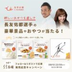 Airi Taira Instagram - 理想のおやつが完成🤗イェーイ) これまで子供達とおやつタイムする時に感じるおやつの罪悪感🥺 そんな罪悪感をなくす家族みんなで食べられる おやつシリーズを作っちゃいました🤩 不要な添加物や白砂糖は抜いて、それでも美味しくなるように、バンビーノやべベック、べべにもどんな風にしたら食べてもらえるのか、実際に見せながら食べてもらった‼︎ 「おいしい!」とグッジョブしながらバクバク食べてるし、私も罪悪感なく「これなら毎回楽しいおやつタイムになる」と確信できておやつタイムがより楽しいものになりました✨ 小包装だから持ち運びはもちろん、家族や友達みんなでおやつを楽しむのにぴったり✨ みんなで食べれるように量も結構入ってます😍 全国のコンビニ、スーパー、ドラッグストアなどで 9/4(昨日)から発売してるので、ぜひ、お手にとってみてほしいです😻 #食育企画　#おやつ