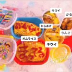 Airi Taira Instagram - 今日のお弁当♡ またオムライス😅ハハッ) 以前作ったオムライスに書いたメッセージ読めた⁈と尋ねると、「めしあがれって書いてたけど誰のこと？」と逆に尋ねてきたバンビーノ😂 誰ってなんやねん🤣笑) でも凄い‼︎読めたんだね‼︎と感動していたら側に居たべベック… 「ママ！めしあがれってさぁ、食べなさいって意味じゃない？誰じゃないよお兄ちゃん」ってフッと笑いながらiPadピコピコしてる😅タラーン) 同じ兄弟でも色々と分かっていく速さが違う‼︎ 子供ひとりひとり✨ 個性があって面白い😆 その都度、その子に向き合った対応をしてあげられたらなーと思う今日この頃😉 #平飯#お弁当#子供との会話