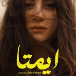 Andria Tayeh Instagram - ايمتا؟ A film by @eliefahed Styled by @omziag