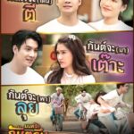 Aniporn Chalermburanawong Instagram - 🫶💓 มนต์รักกันตรึม วันนี้วันแรกจ้า มาดึกหน่อยน้า ใครยังไม่นอนเปิดดูได้เลย 22.20น.ทางช่องone31 นอกจากเรื่องของหัวใจแล้วว อยากชวน มาฟัง เพลงกันตรึม เสียงซอเพราะๆ ผ้าสวยๆ ของดีชุมชนบ้านโคกเมืองง ฝากด้วยจ้าา 🫶🙏🥹 #มนต์รักกันตรึม #one31thailand 📸 น้องนินจา