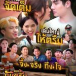 Aniporn Chalermburanawong Instagram - 🫶💓 มนต์รักกันตรึม วันนี้วันแรกจ้า มาดึกหน่อยน้า ใครยังไม่นอนเปิดดูได้เลย 22.20น.ทางช่องone31 นอกจากเรื่องของหัวใจแล้วว อยากชวน มาฟัง เพลงกันตรึม เสียงซอเพราะๆ ผ้าสวยๆ ของดีชุมชนบ้านโคกเมืองง ฝากด้วยจ้าา 🫶🙏🥹 #มนต์รักกันตรึม #one31thailand 📸 น้องนินจา