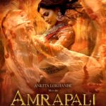 Ankita Lokhande Instagram - Presenting @lokhandeankita as #Amrapali, the epitome of strength, grace, and resilience. This captivating series delves into the untold saga of the royal courtesan, revealing her journey filled with emotions and challenges. Stay tuned for this grand spectacle, produced by @officiallegendstudios The series marks the much-awaited comeback of the musical maestro @ismaildarbarofficial. @officialsandipssingh @realvikasjainn @zafarmehdishaikh @sameerhallim @filmervishal @me.amarnath @abhijeetbhalerao_ @kpublicity @paragmaniar09 @shimmertalks @rahulomreniwal @amityeye @nishantcshekhar @shahidkazmi78